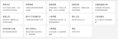 东西还集成了微软和音合成功能